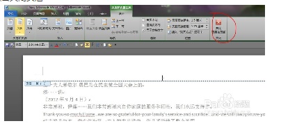 页眉全文档设置为何受限?页眉设计限制探讨 第1张 页眉全文档设置为何受限?页眉设计限制探讨 第1张