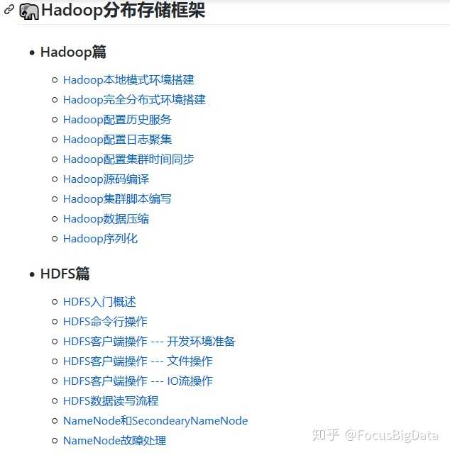 Hadoop中文版API怎么用?Hadoop API开发教程 第2张 Hadoop中文版API怎么用?Hadoop API开发教程 第2张