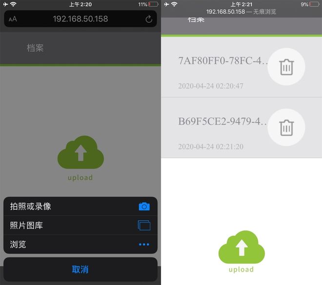 iOS上传文件到服务器,具体操作步骤和注意事项有哪些? 第2张 iOS上传文件到服务器,具体操作步骤和注意事项有哪些? 第2张