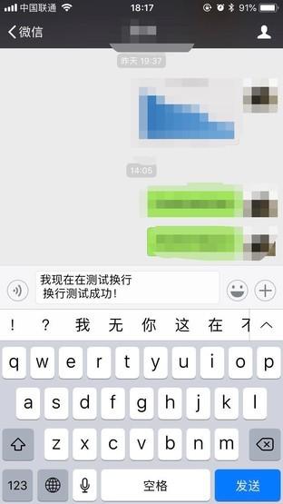QQ输入框为何不支持文本换行功能? 第1张 QQ输入框为何不支持文本换行功能? 第1张