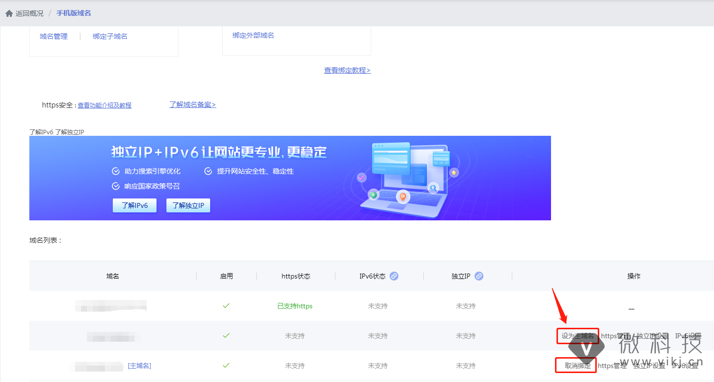 如何设置三级域名?设置三级域名教程 第2张 如何设置三级域名?设置三级域名教程 第2张