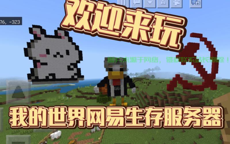 凸b凸d服务器网易版的名叫什么 第2张 凸b凸d服务器网易版的名叫什么 第2张