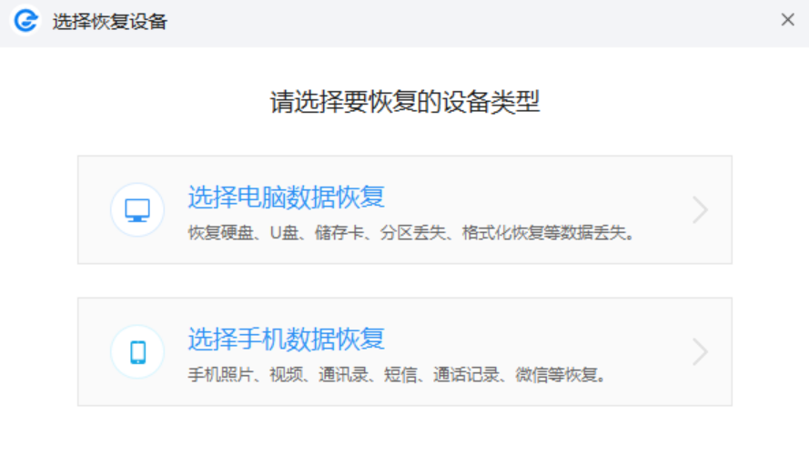 广州系统重启失败怎么恢复数据?免费数据恢复软件推荐 第3张 广州系统重启失败怎么恢复数据?免费数据恢复软件推荐 第3张