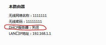关闭DHCP服务器后,路由器还能正常工作吗? 第3张 关闭DHCP服务器后,路由器还能正常工作吗? 第3张