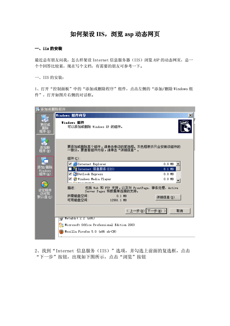 IIS能搭建ASP和Drupal网站吗?,如何搭建
