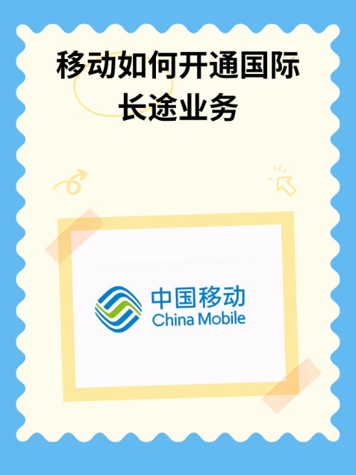 中国移动域名怎么注册,中国移动域名注册 第2张 中国移动域名怎么注册,中国移动域名注册 第2张