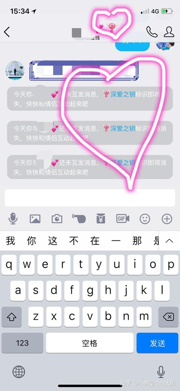 为何QQ聊天界面缺少象征爱情的‘小船’图标? 第2张 为何QQ聊天界面缺少象征爱情的‘小船’图标? 第2张