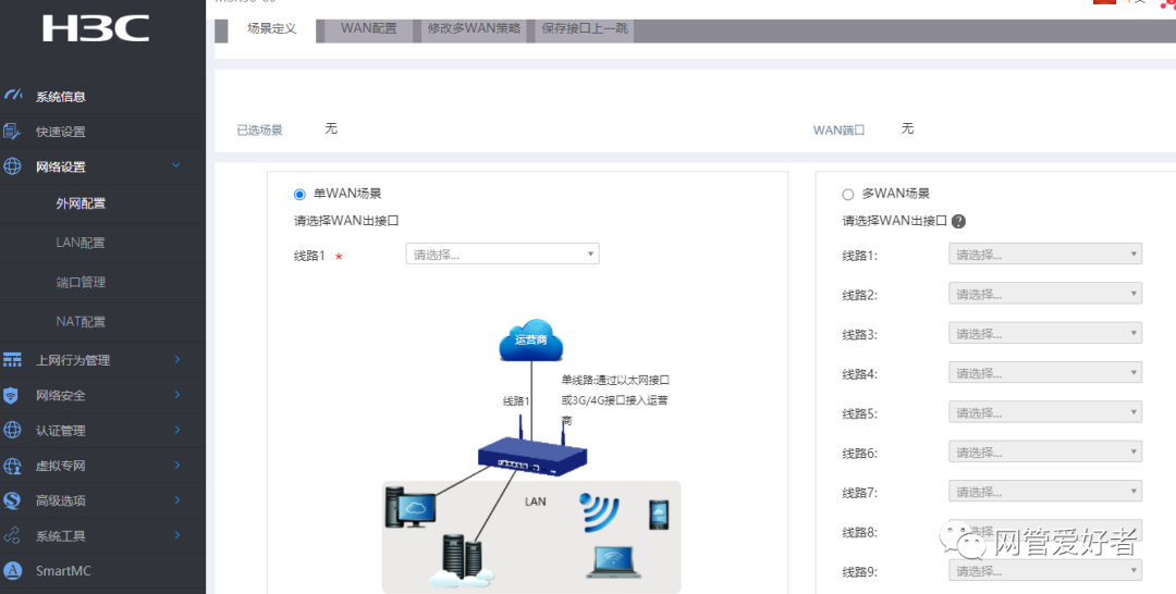 h3c交换机端口聚合配置怎么设置,h3c交换机端口聚合配置如何配置 第2张 h3c交换机端口聚合配置怎么设置,h3c交换机端口聚合配置如何配置 第2张