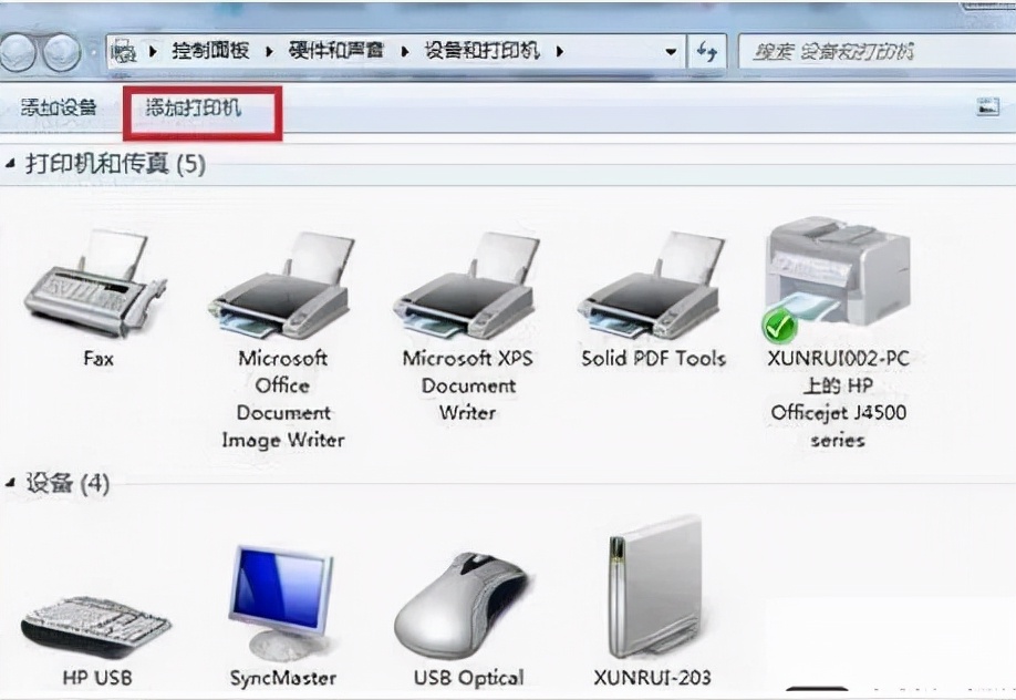 如何将非网络打印机设置成网络打印机?,设置步骤是什么? 第2张 如何将非网络打印机设置成网络打印机?,设置步骤是什么? 第2张