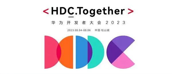 HDC开发者大会是什么?华为开发者大会时间地点 第1张 HDC开发者大会是什么?华为开发者大会时间地点 第1张