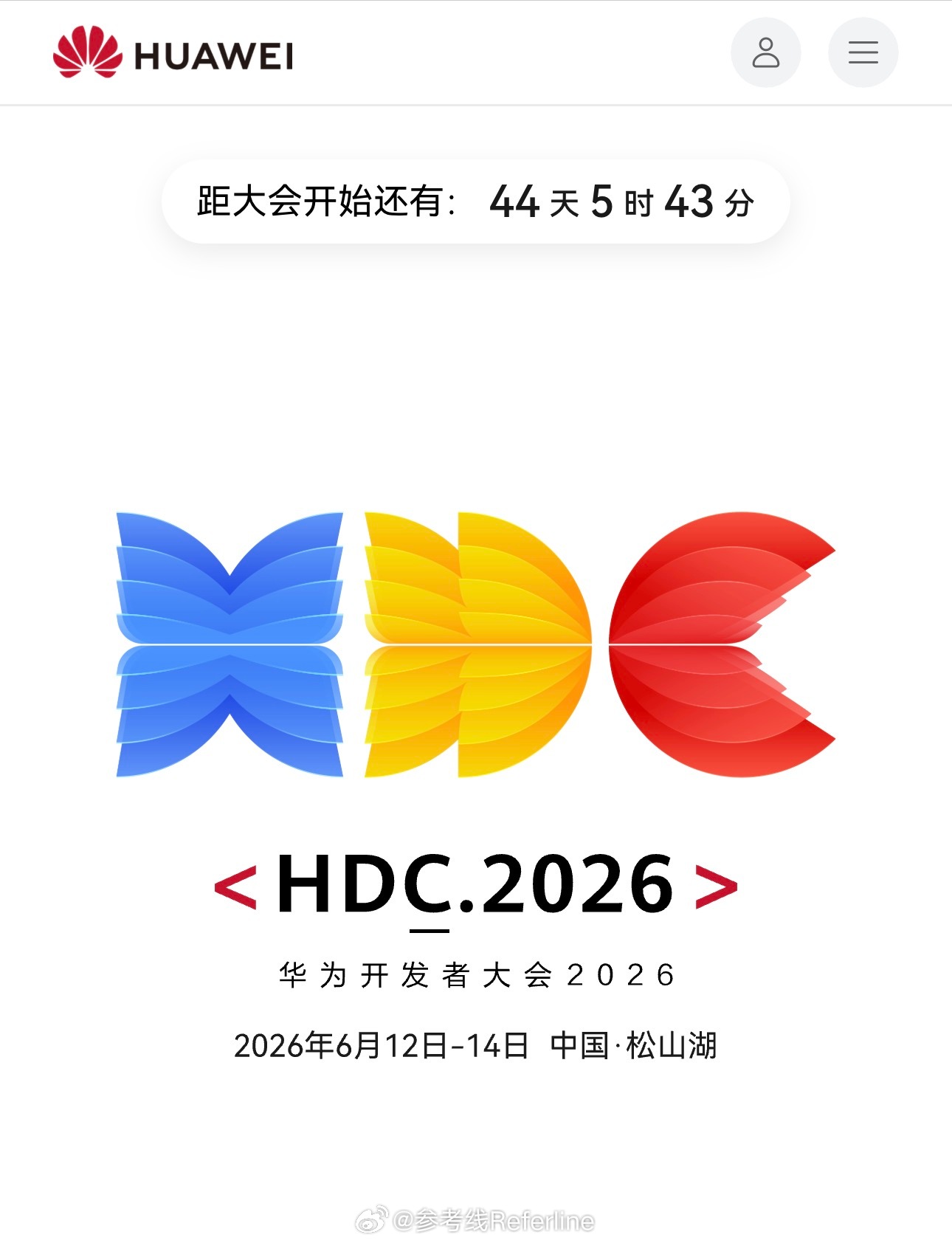 HDC开发者大会是什么?华为开发者大会时间地点 第3张 HDC开发者大会是什么?华为开发者大会时间地点 第3张