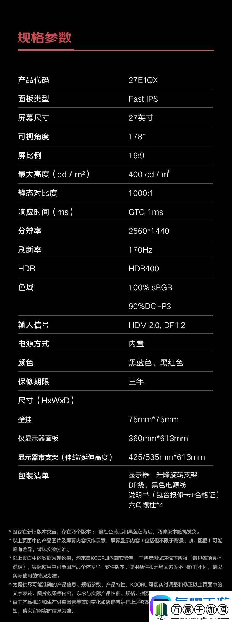 怎么看电脑显示器配置,如何查看电脑显示器配置参数 第2张 怎么看电脑显示器配置,如何查看电脑显示器配置参数 第2张
