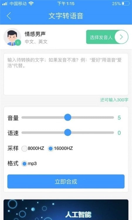 如何根据声音识别文字?语音转文字免费软件 第2张 如何根据声音识别文字?语音转文字免费软件 第2张