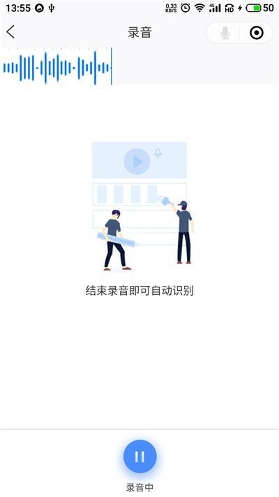 如何根据声音识别文字?语音转文字免费软件 第3张 如何根据声音识别文字?语音转文字免费软件 第3张