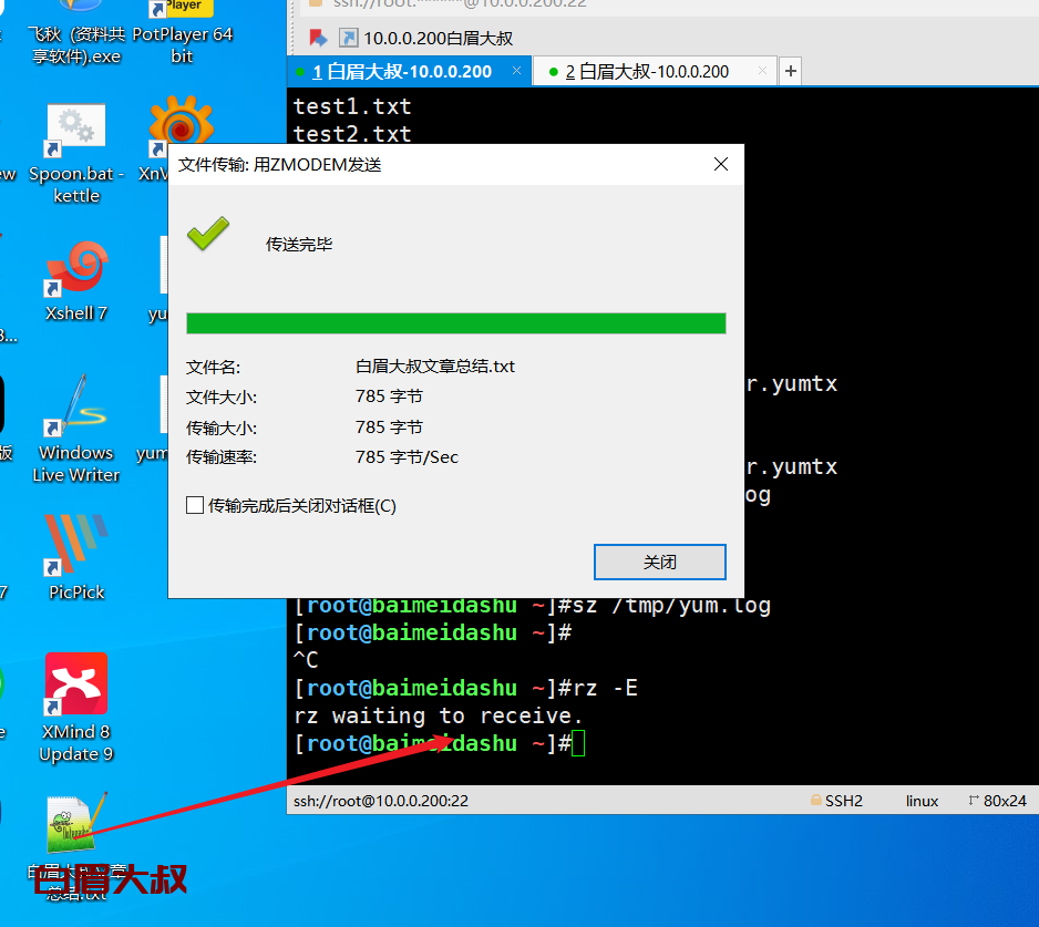 如何从linux导出文件怎么打开