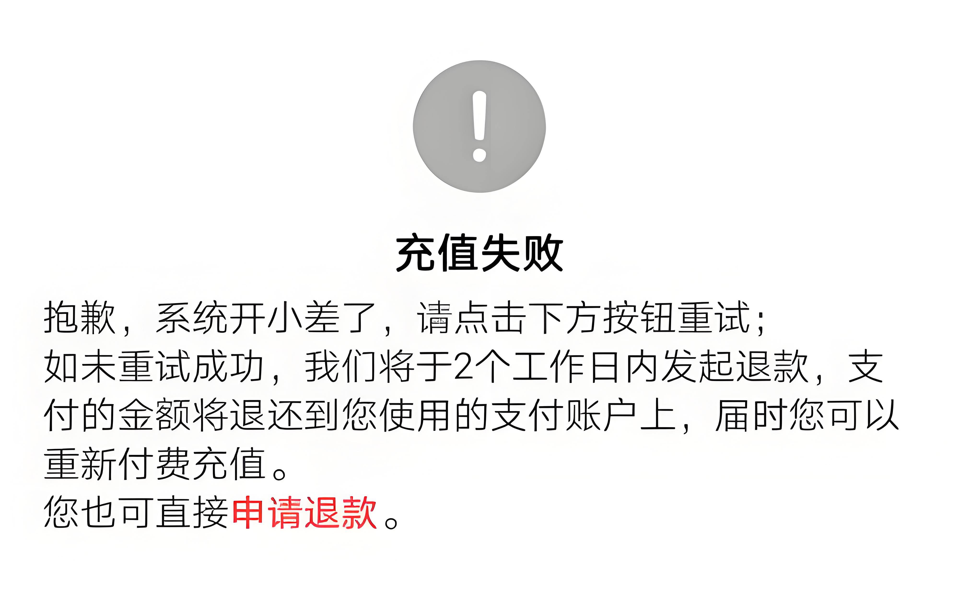 芒果tv充值为何屡次失败?揭秘充值系统故障背后的原因! 第1张 芒果tv充值为何屡次失败?揭秘充值系统故障背后的原因! 第1张