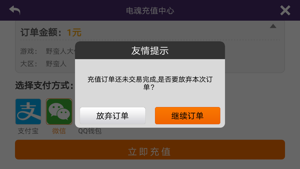 芒果tv充值为何屡次失败?揭秘充值系统故障背后的原因! 第2张 芒果tv充值为何屡次失败?揭秘充值系统故障背后的原因! 第2张