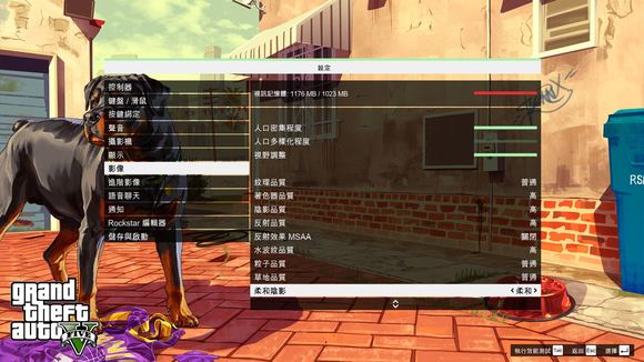GTA5低配置画面设置怎么调?,gta5低配置画面设置优化 第1张 GTA5低配置画面设置怎么调?,gta5低配置画面设置优化 第1张
