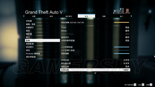 GTA5低配置画面设置怎么调?,gta5低配置画面设置优化 第3张 GTA5低配置画面设置怎么调?,gta5低配置画面设置优化 第3张