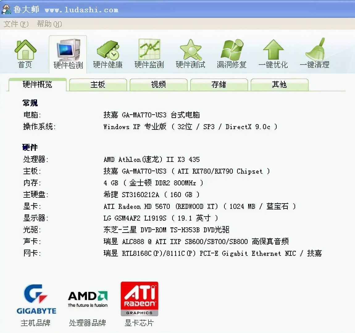 怎么看台式电脑的配置 第1张 怎么看台式电脑的配置 第1张
