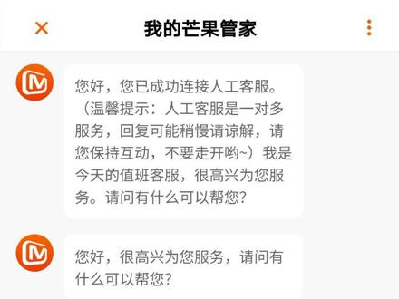 芒果tv充值为何屡次失败?揭秘充值系统故障背后的原因! 第3张 芒果tv充值为何屡次失败?揭秘充值系统故障背后的原因! 第3张