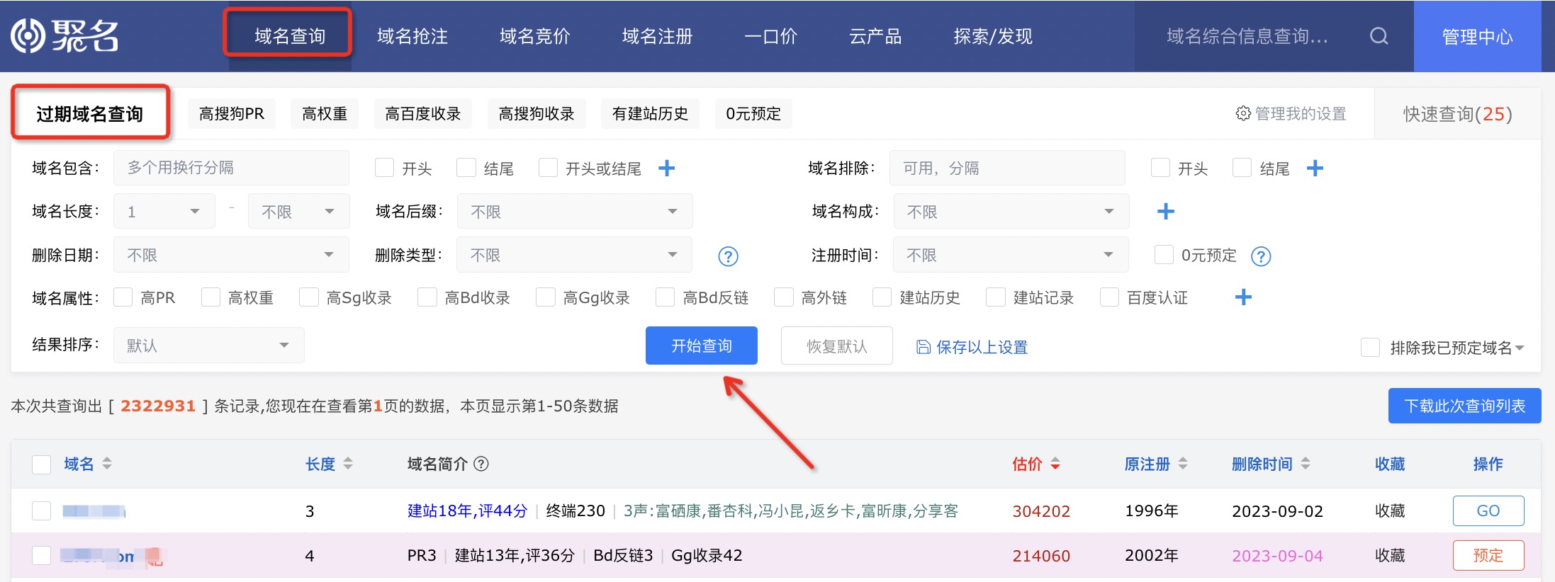 域名抢注成功率多少?域名抢注成功率 第2张 域名抢注成功率多少?域名抢注成功率 第2张