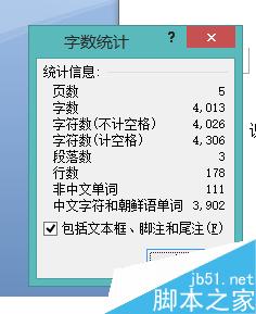 为何使用Word打字时,屏幕不显示实时字数统计? 第2张 为何使用Word打字时,屏幕不显示实时字数统计? 第2张