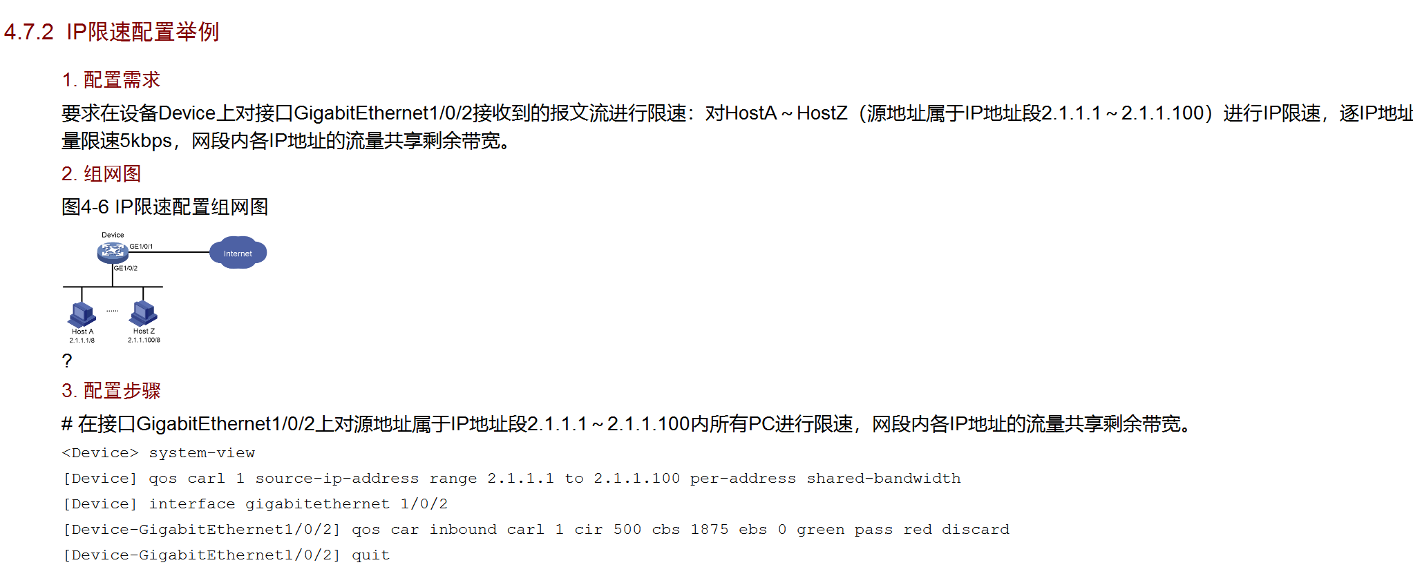 ip限速怎么设置_迁移可以设置限速吗? 第2张 ip限速怎么设置_迁移可以设置限速吗? 第2张