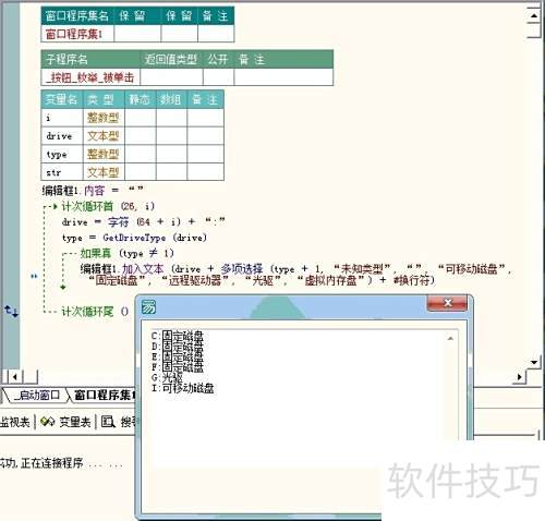 易语言调用数据库的详细步骤及技巧是什么? 第3张 易语言调用数据库的详细步骤及技巧是什么? 第3张