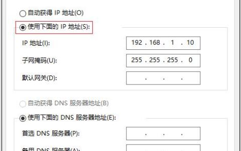 IB网卡手动配置IP地址怎么做?,步骤是什么? 第1张 IB网卡手动配置IP地址怎么做?,步骤是什么? 第1张
