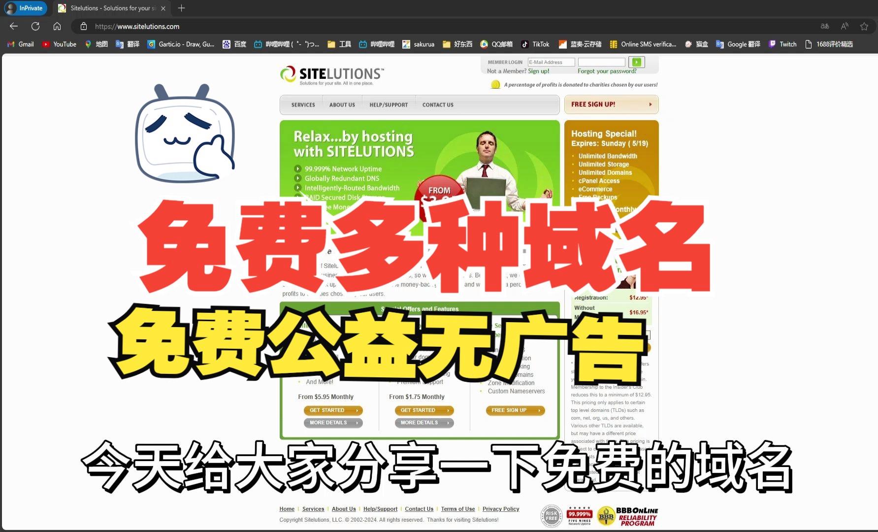 最新x站域名免费怎么用,x站域名免费申请 第1张 最新x站域名免费怎么用,x站域名免费申请 第1张