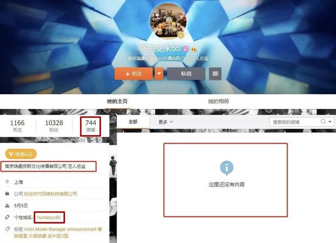 微博个性域名取消，微博个性域名怎么取消