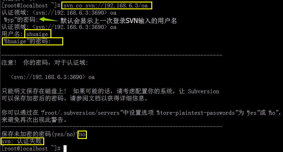 Linux如何查看SVN路径？