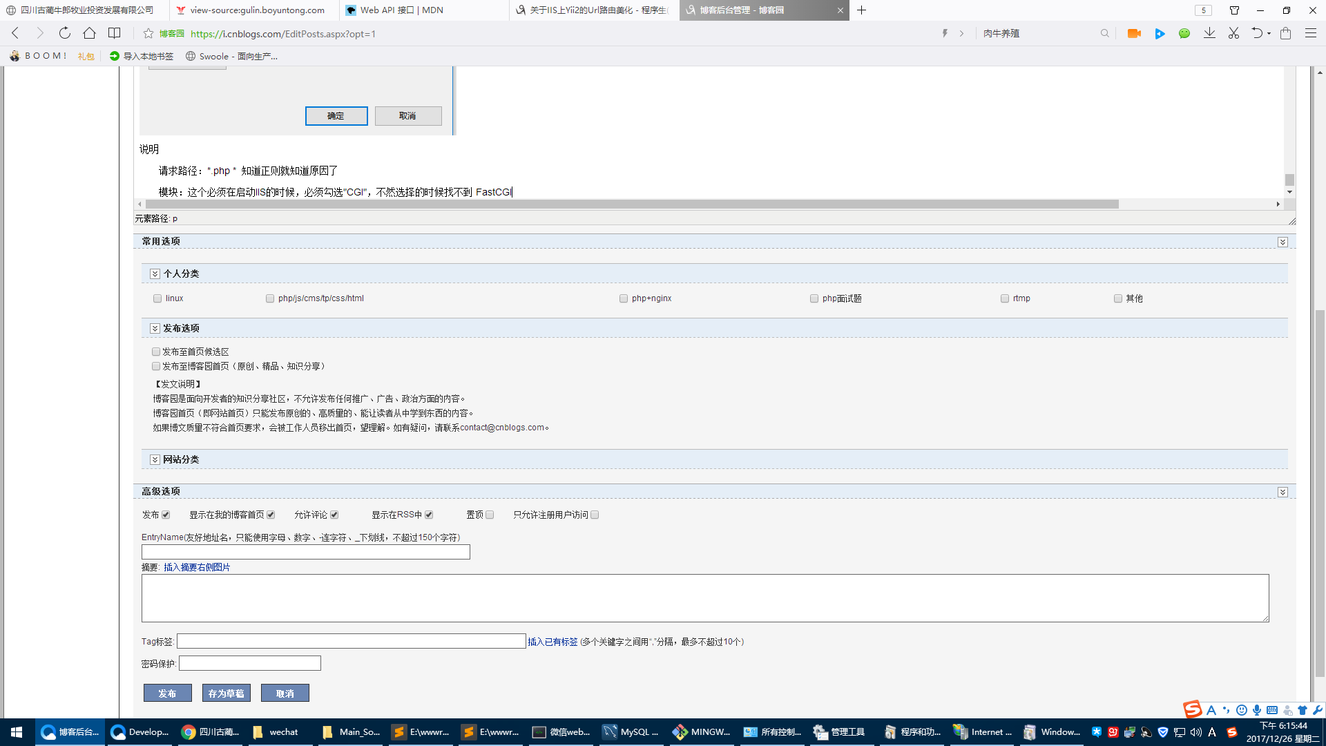 IIS如何发布PHP网站,网页定向怎么做? 第1张 IIS如何发布PHP网站,网页定向怎么做? 第1张