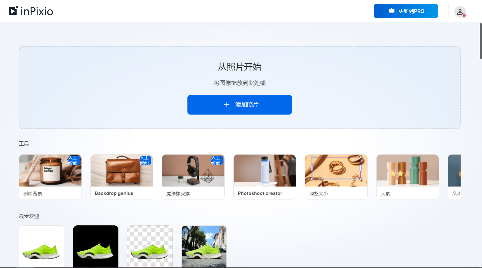 虚拟主机抠图软件众多,究竟哪款才是最佳选择? 第3张 虚拟主机抠图软件众多,究竟哪款才是最佳选择? 第3张