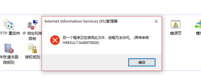 中文域名绑定IIS失败怎么办,中文域名绑定IIS 第3张 中文域名绑定IIS失败怎么办,中文域名绑定IIS 第3张