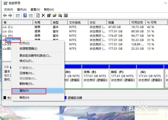 如何查看电脑硬盘配置,怎么查电脑硬盘型号和容量? 第2张 如何查看电脑硬盘配置,怎么查电脑硬盘型号和容量? 第2张