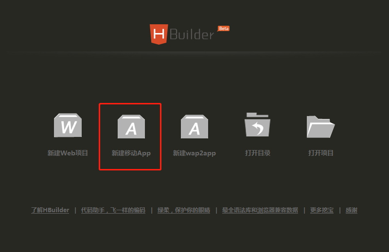 HBuilder中打开框架集HTML文件的具体操作步骤是什么? 第1张 HBuilder中打开框架集HTML文件的具体操作步骤是什么? 第1张
