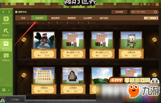 网易我的世界PC服务器能加什么MOD,我的世界MOD怎么安装 第2张 网易我的世界PC服务器能加什么MOD,我的世界MOD怎么安装 第2张