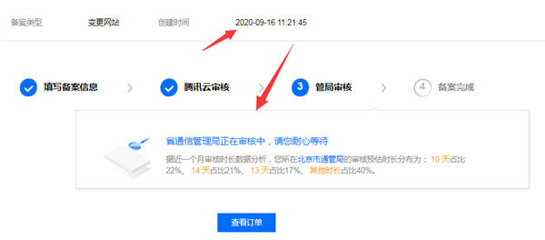公司域名被注册了怎么办?公司域名被抢注了如何解决? 第2张 公司域名被注册了怎么办?公司域名被抢注了如何解决? 第2张