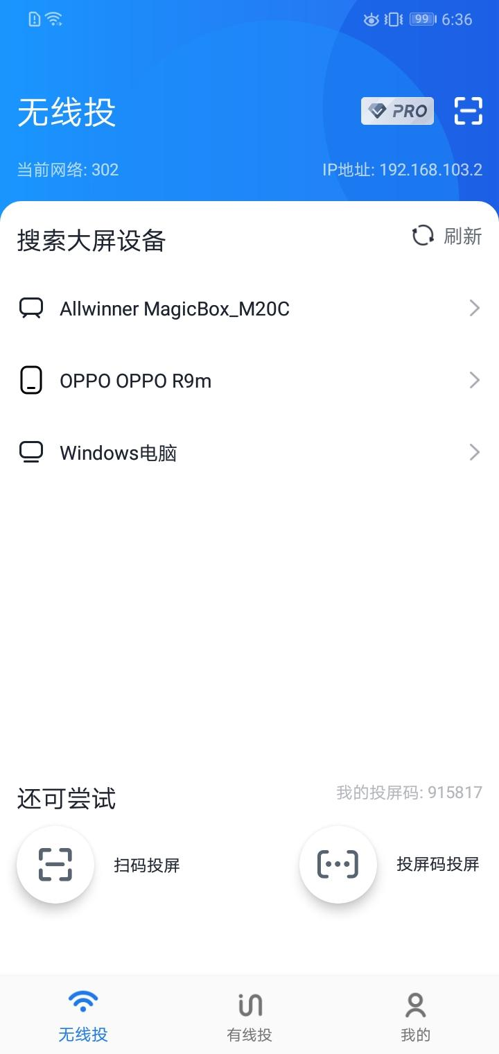 为什么芒果tv投屏无法访问服务器,芒果tv投屏无法访问服务器怎么办 第1张 为什么芒果tv投屏无法访问服务器,芒果tv投屏无法访问服务器怎么办 第1张