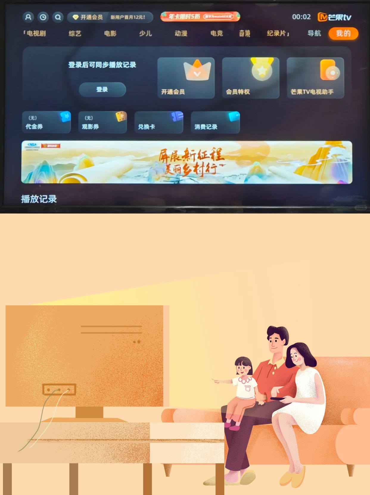 为什么芒果tv投屏无法访问服务器,芒果tv投屏无法访问服务器怎么办 第2张 为什么芒果tv投屏无法访问服务器,芒果tv投屏无法访问服务器怎么办 第2张