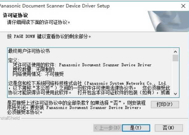 虚拟主机安装驱动程序的具体步骤与常见问题解答? 第2张 虚拟主机安装驱动程序的具体步骤与常见问题解答? 第2张