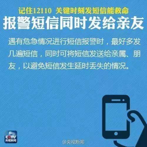 发一条安全短信就能预防事故?揭秘其背后的神奇作用! 第1张 发一条安全短信就能预防事故?揭秘其背后的神奇作用! 第1张