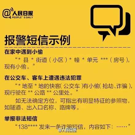 发一条安全短信就能预防事故?揭秘其背后的神奇作用! 第2张 发一条安全短信就能预防事故?揭秘其背后的神奇作用! 第2张