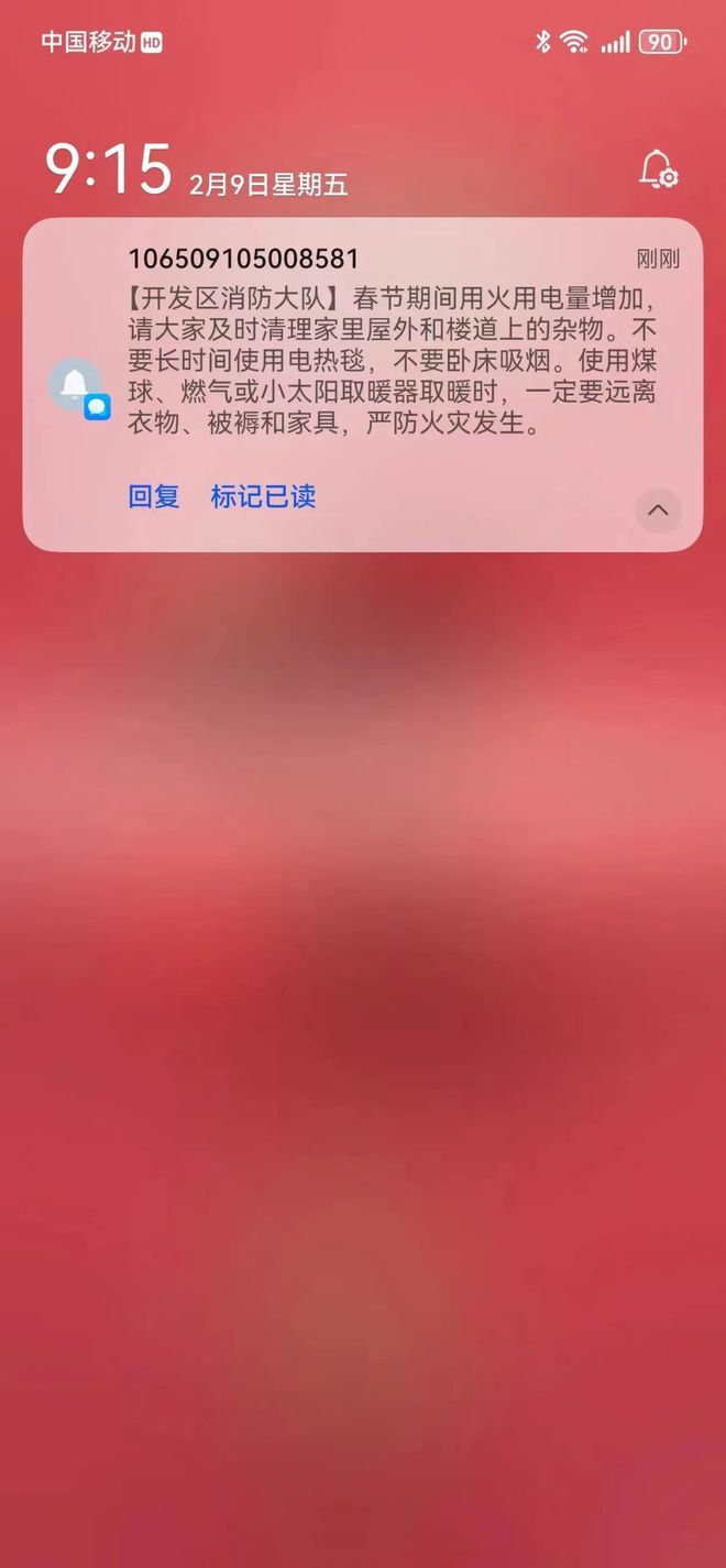 发一条安全短信就能预防事故?揭秘其背后的神奇作用! 第3张 发一条安全短信就能预防事故?揭秘其背后的神奇作用! 第3张