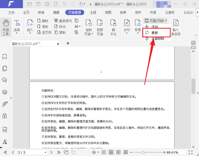 WPS文档查看时频繁返回，背后原因是什么？技术故障还是操作失误？ 第2张