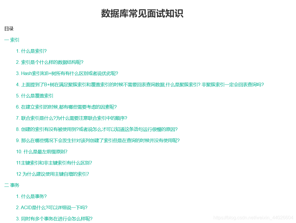 非关系型数据库知识点你掌握了吗?,面试常考什么? 第2张 非关系型数据库知识点你掌握了吗?,面试常考什么? 第2张