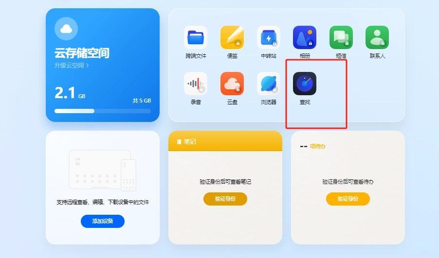 oppo云服务器是干什么的软件?,oppo云服务器有哪些功能?