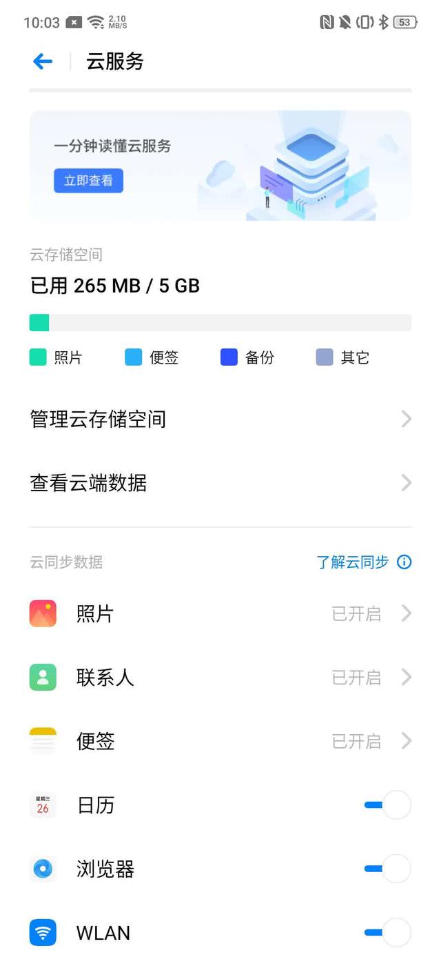 oppo云服务器是干什么的软件?,oppo云服务器有哪些功能?